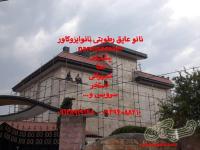 فروش چسب نانوکاور نانوپلیمر ضدجلبک ضدآب در اصفهان
