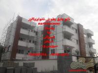 فروش عایق نانوکاور ضدجلبک ضدشوره آنتی باکتری در تهران