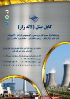 کابل برق 70+120×3 زمینی آلومینیومی در تهران