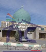 آببندی گنبد سیمانی مسجد با رنگ سبز ضدیووی