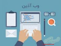 اسکریپت صرافی ارز دیجیتال در تبریز