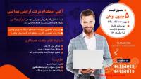 شرکت ارایشی و بهداشتی ماه ارا