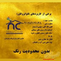 عایقکاری در اصفهان با عایق نانوایزوکاور