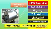 استیل304 – استیل 316-ورق استیل304 -فولاد نسوز304– ورق استیل316