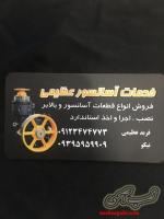 قطعات آسانسور