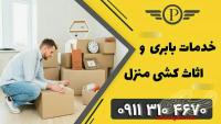 باربری در اسبچین متل قو +09113104670