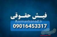 ضمانت کفیل جهت دادسرا/ضمانت کفیل جهت دادگاه 09016453317