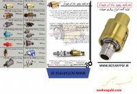 تولید وتعمیر کننده انواع روتاری جوینت