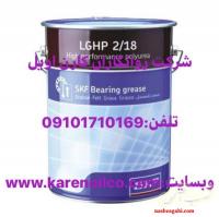 گریس اس کا اف ,گریس SKF LGGB 2 ,روغن SKF