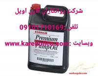 روغن وکیوم پمپ اویل، Premium High Vacuum Pompoil