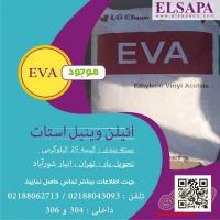 فروش اتیلن وینیل استات EVA