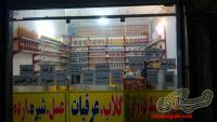 محصولات غذایی سالم در مشهد