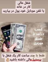 کسب کار اینترنتی