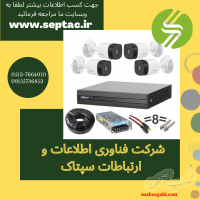 فروش و نصب انواع دوربین های مداربسته در مشهد،قیمت دوربین داربسته