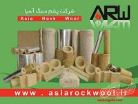 عایق پشم سنگ آسیا