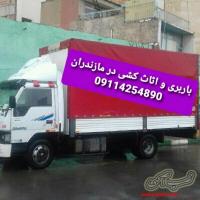 باربری و اثاث کشی در محمودآباد