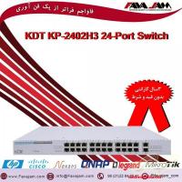 ????سوییچ غیرمدیریتی 24 پورت کی دی تی مدل KP-2402H3