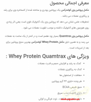 مکمل وی پروتئین کوامترکس 2 کیلیویی