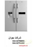 تعمیر و سرویس انواع یخچال در محل شما در ارومیه
