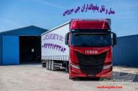 سامانه حمل و نقل باربری یخچالداران تبریز