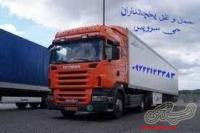 اعلام بار تریلی و کامیون یخچالداران کرمان