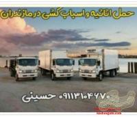 ۰۹۱۱۳۱۰۴۶۷۰_اتو بار باربری حمل بار اثاث کشی ساری مازندران