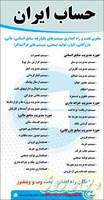 نرم افزار حسابداری حساب ایران