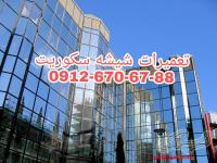 تعمیر درب شیشه میرال غرب تهران 09126706788