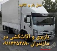 باربری و اثاث‌کشی و اسباب‌کشی و اتوبار و حمل بار در متل‌قو