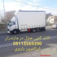 09113104670_باربری حمل بار گل و گیاه در امل