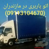 09113104670_باربری حمل بار گل و گیاه در بابل