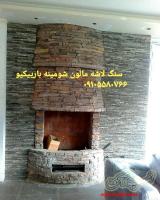 تهیه اجرای سنگ مالون سنگ ورقه ای