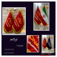 چاپ پرچم مشهد