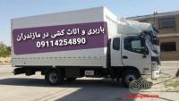 کارگر اثاث کشی در قایمشهر .09117953166+ باربری و حمل بار