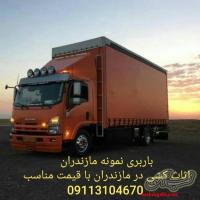 کارگر حمل بار و اثاث کشی زیراب _09115569390