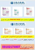 فروش پی اچ متر هانا