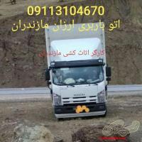 شماره اثاث کشی از مازندران به تهران09113104670