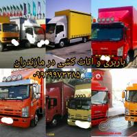 باربری اثاث در فریدونکنار۰۹۹۲۹۹۷۳۳۸۵بسته بندی اثاث