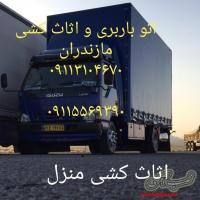 حمل بار گل گیاه متل قو09113104670_حمل گل سلمانشهر