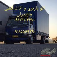 اثاث کشی سوادکوه_09115569390_اسباب کشی سوادکوه