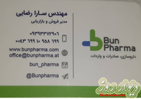 شرکت داروسازی واردات و صادرات دارو بون فارما