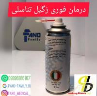 درمان فوری زگیل تناسلی، کرایوتراپی با اسپری نیتروکسی