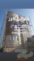 لاک نما و نانوی ابگریز سنگ نما در کرج و تهران
