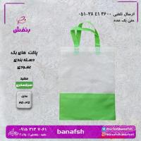 پاکت فانتزی کیف فانتزی ساک فانتزی بگ فانتزی