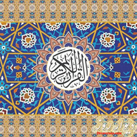 فروشگاه اینترنتی قرآن و محصولات فرهنگی کتاب هادی