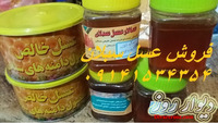 فروش عمده عسل سبلان