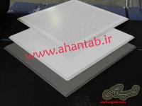 تولید تایل آلومینیومی سازه نمایان آهن تاب