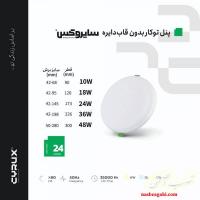 پخش لامپ مهتابی تشخیص رنگ خودرو