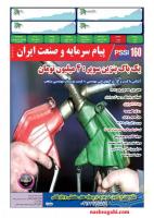 ثبت آگهی و کسب و کار بصورت رایگان فقط برای مدت محدود