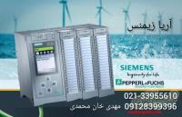 نمایندگی زیمنس
